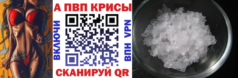 A-PVP крисы CK Кола