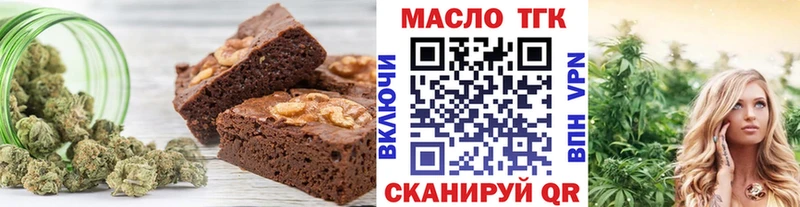 Еда ТГК марихуана  Кола 