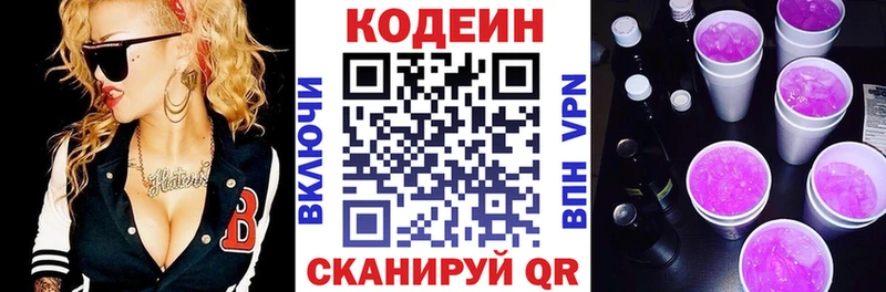 omg вход  Кола  Кодеиновый сироп Lean напиток Lean (лин) 