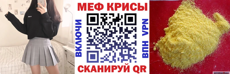 МЕФ 4 MMC  Кола 